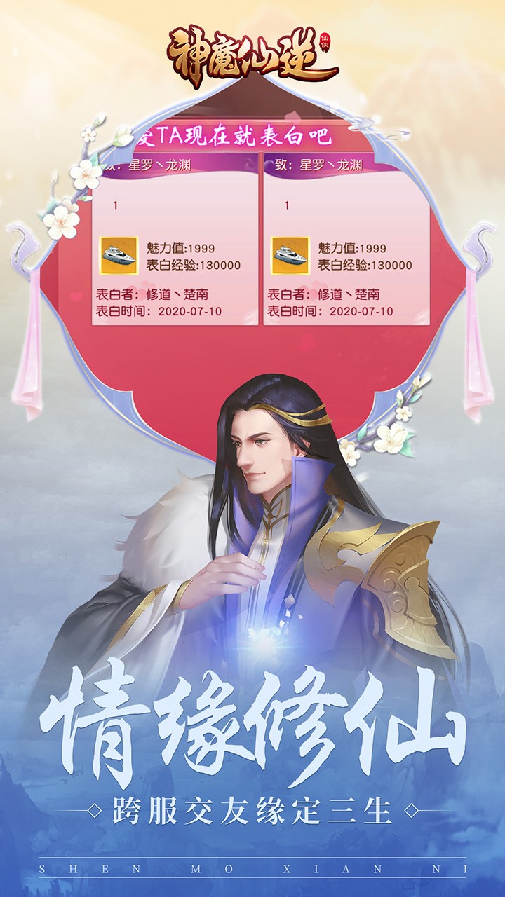 神魔仙逆 果盤版