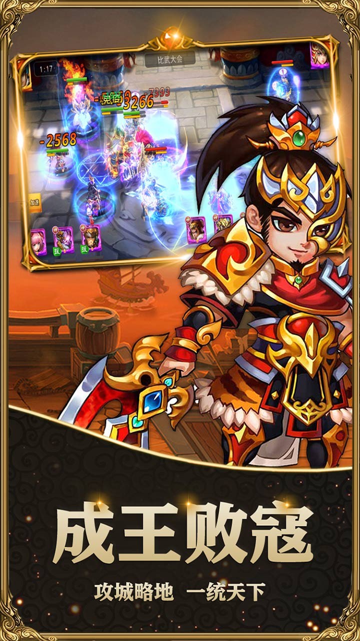 三國幫萌將版 果盤版