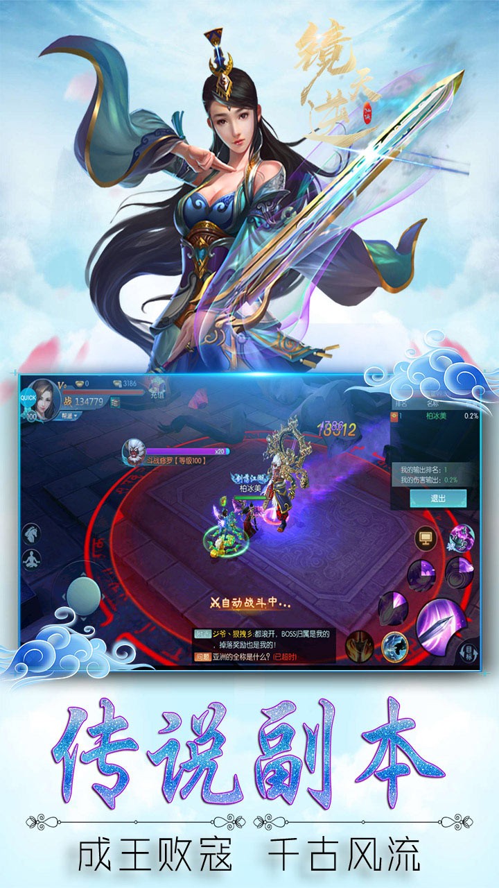 鏡天逆 果盤版