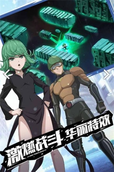 漫斗紀元光頭俠