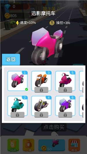 摩托車沖沖沖