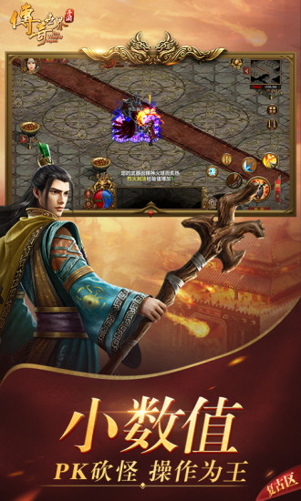 傳奇世界 打金版