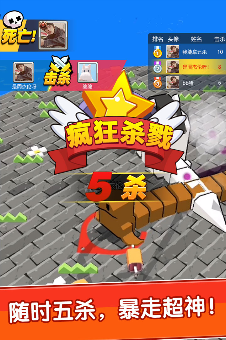 我不是貪吃蛇 九游版