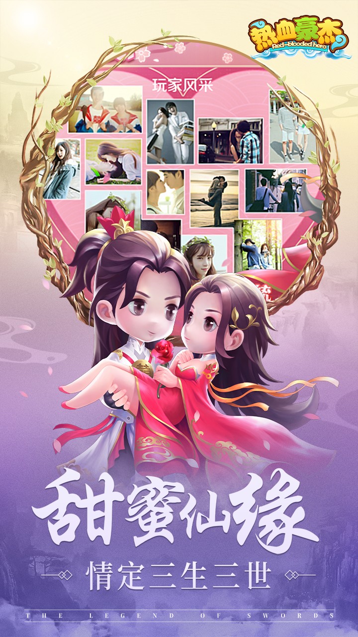 熱血豪杰 果盤(pán)版