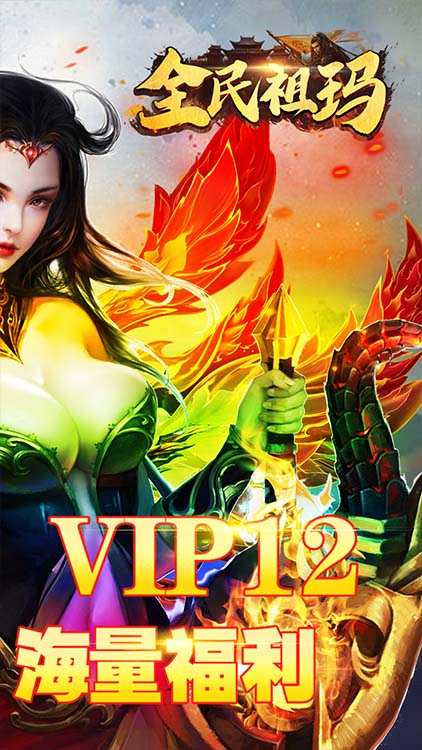 全民祖瑪BT（爆裝加強版） 果盤版