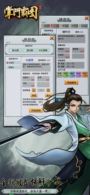 掌門霸圖