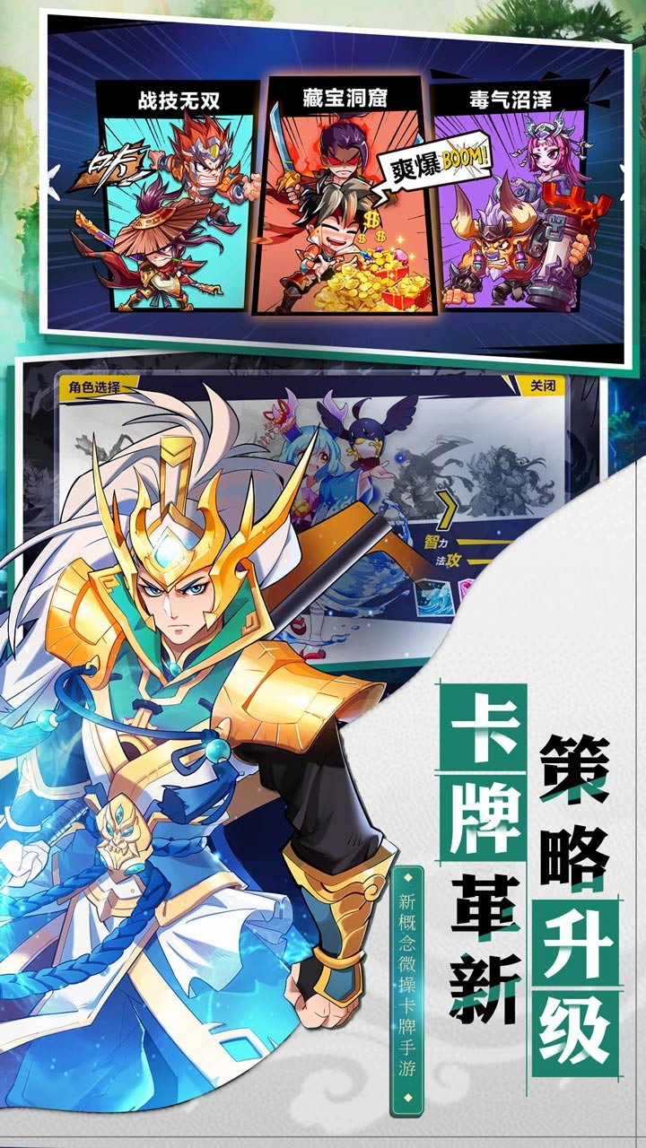 萌將風(fēng)云 果盤版