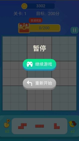 閑來消消消