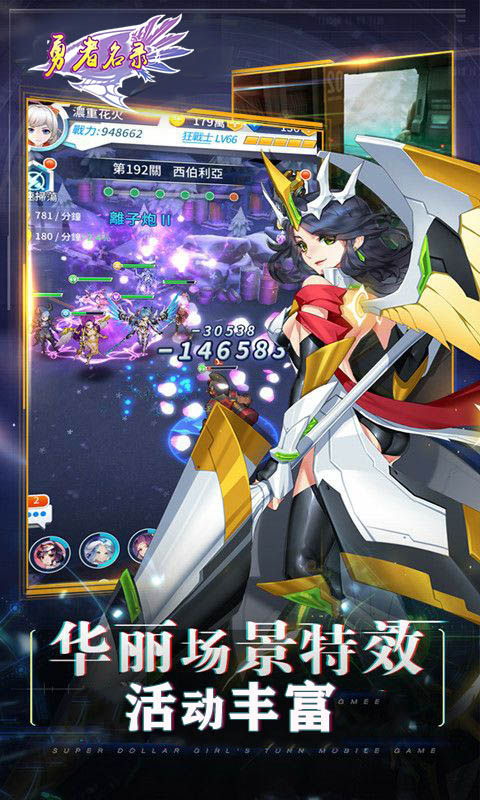 勇者名錄（指尖卡牌）BT版 狂玩版