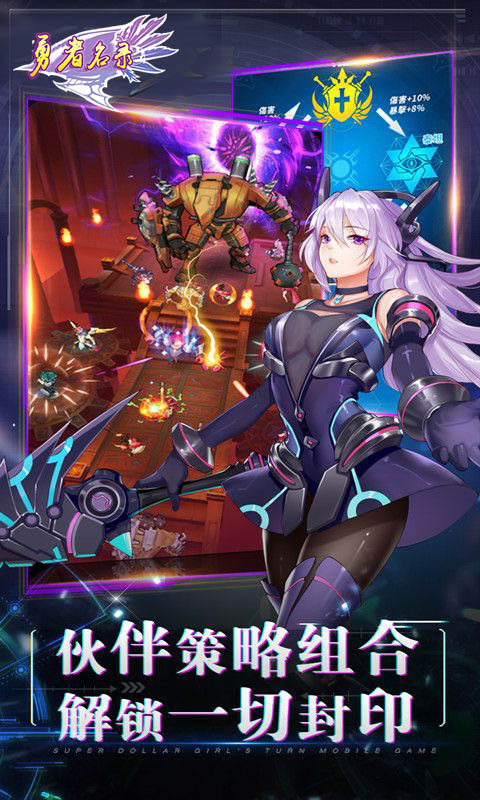 勇者名錄（指尖卡牌）BT版 狂玩版