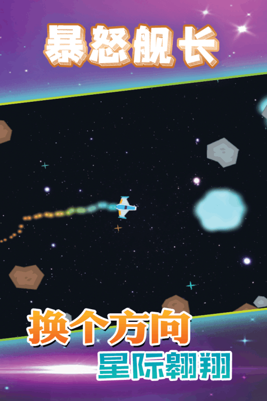 暴怒艦長(zhǎng)