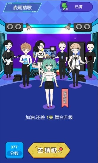 麥霸猜歌