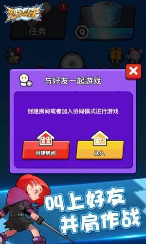 忍術對決