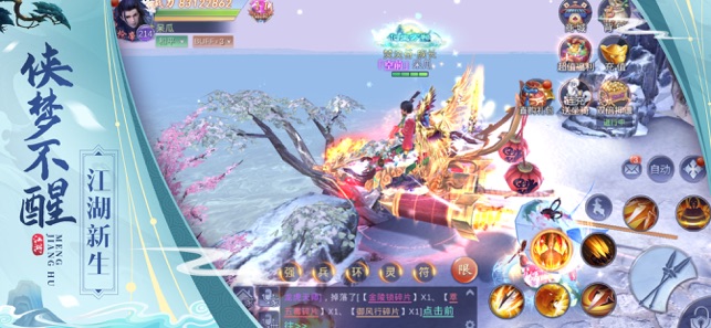 夢(mèng)江湖
