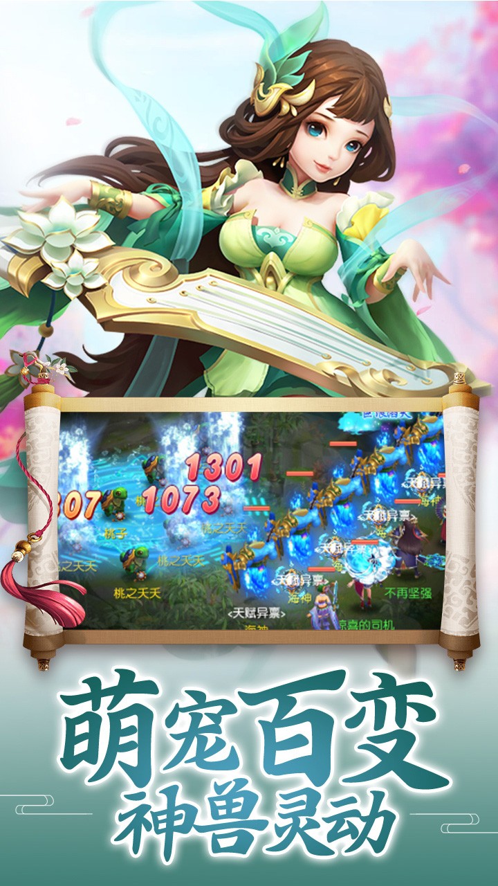 九天仙夢BT（商城版） 果盤版