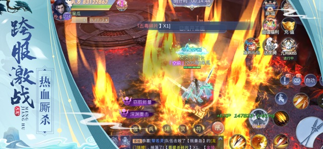 夢(mèng)江湖