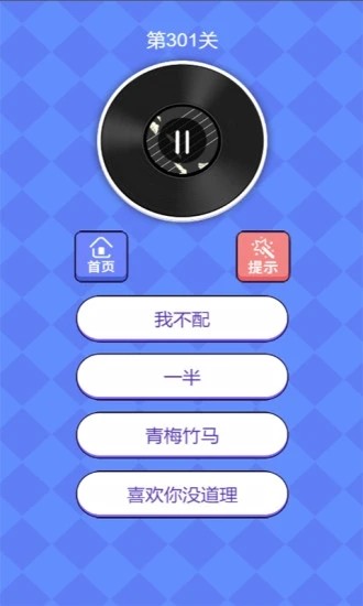 麥霸猜歌