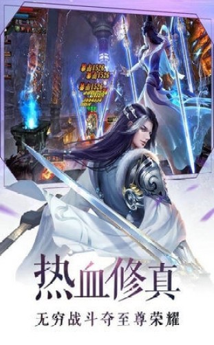 青城仙俠錄