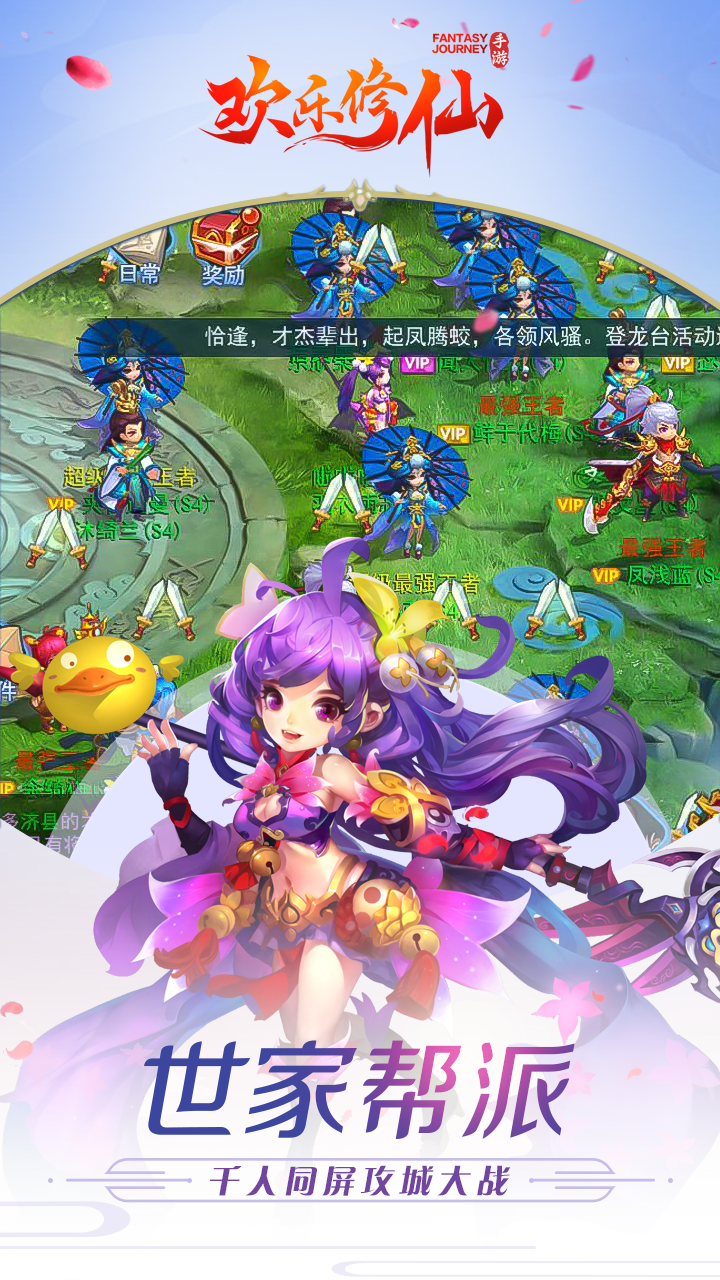 歡樂修仙  果盤版