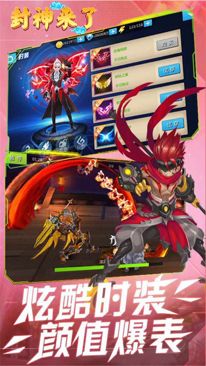 封神來了BT（GM商城版） 果盤版
