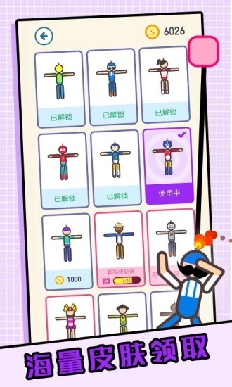 人質(zhì)大解救