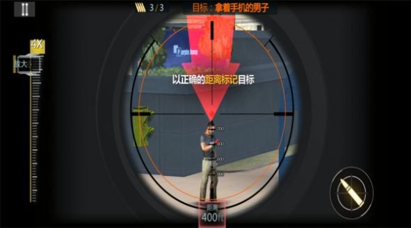 狙擊手前線3D
