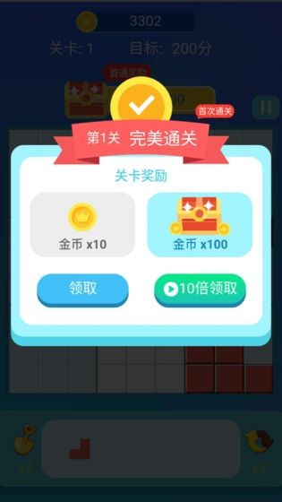 閑來消消消