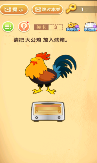 最強(qiáng)大腦猜題