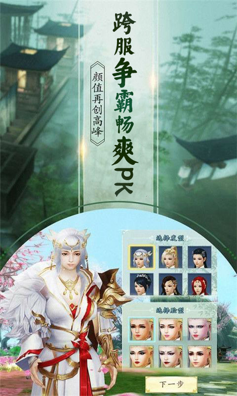 逍遙天地（武俠）BT版 狂玩版