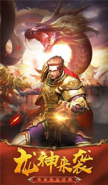 屠龍神器