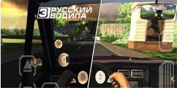 真實汽車模擬3