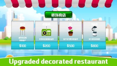 果汁廚師