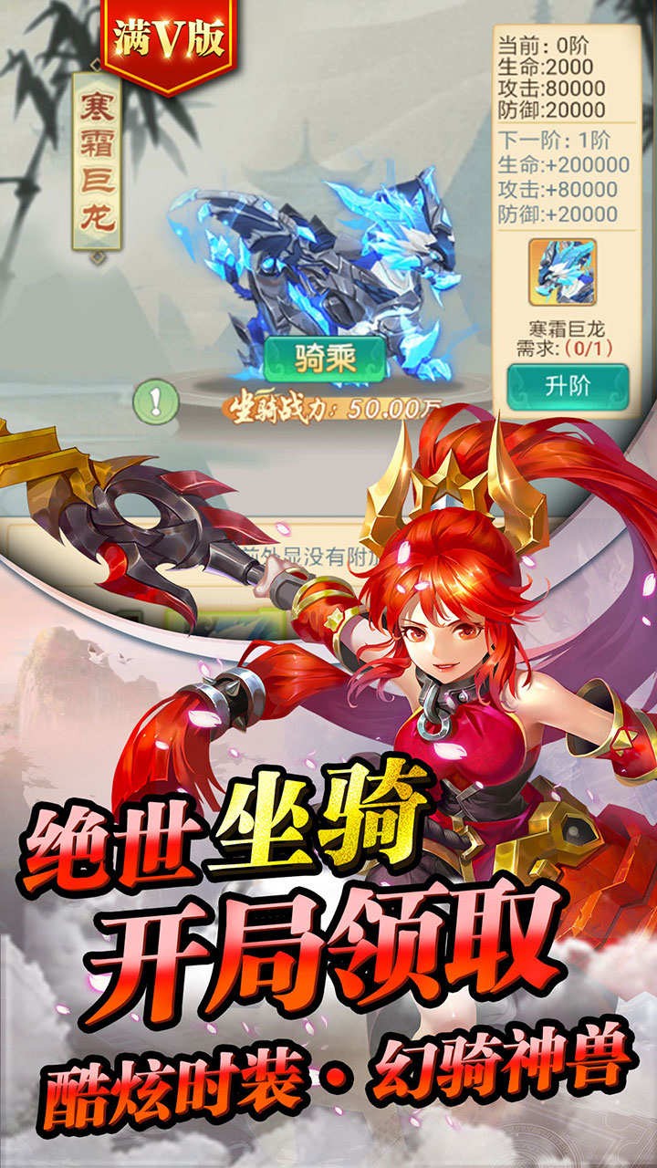 仙劍緣BT（滿V版） 果盤版
