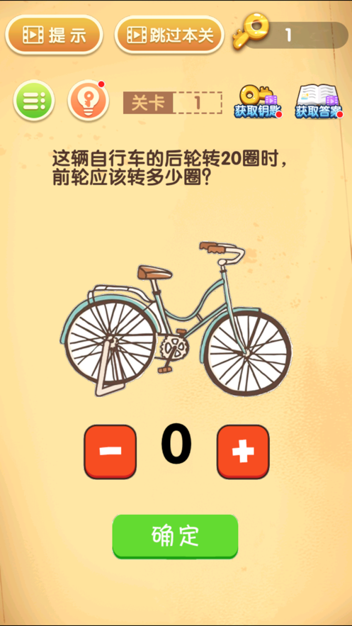最強(qiáng)大腦猜題