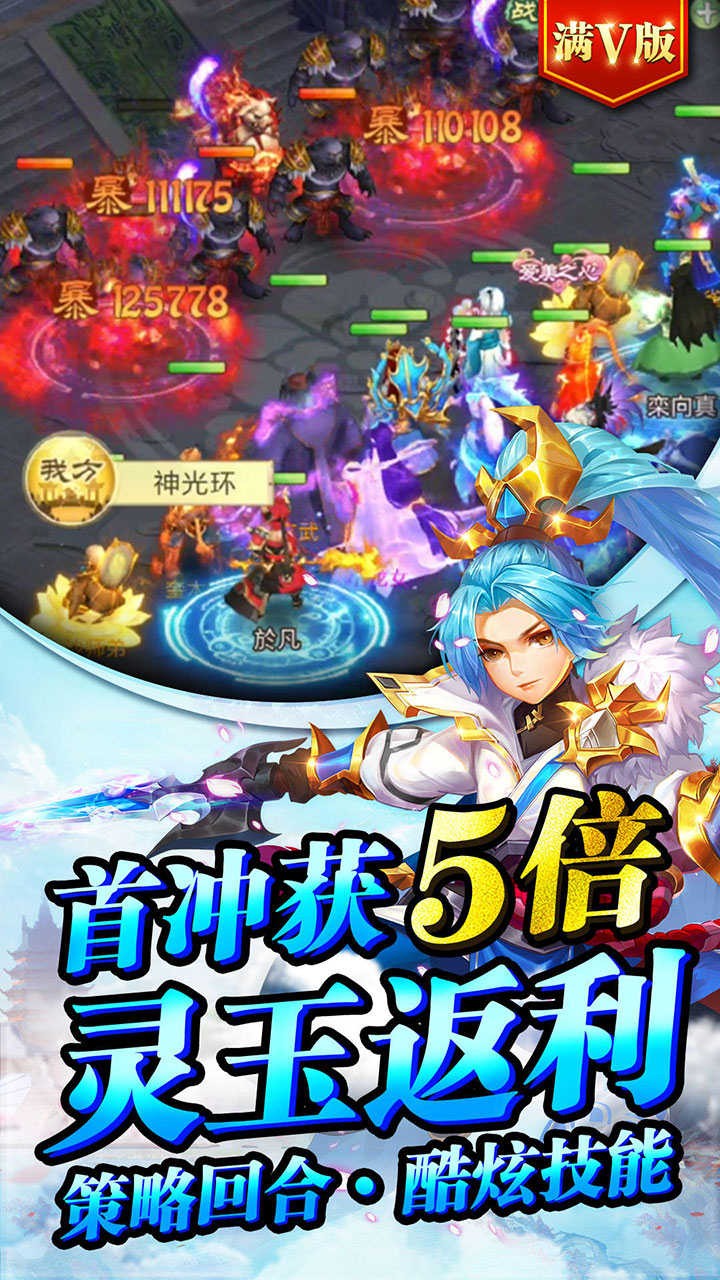 仙劍緣BT（滿V版） 果盤版
