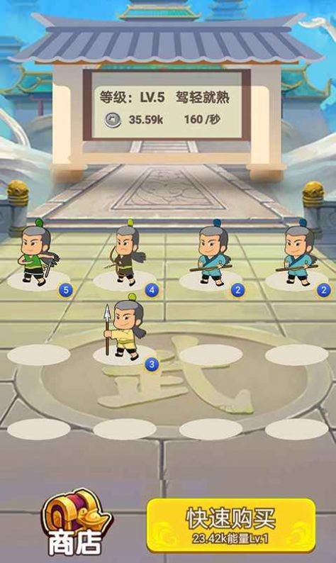 成語走江湖