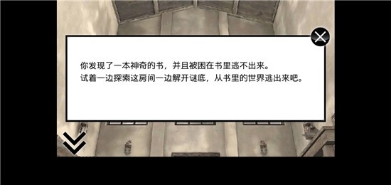 迷霧逃脫