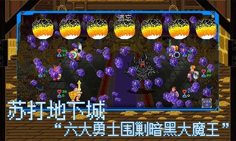 蘇打地下城