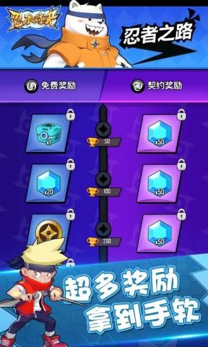 忍術對決