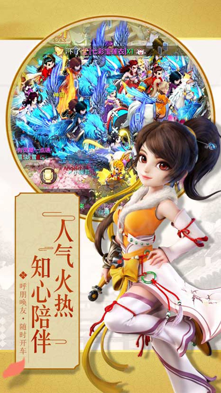 西游修仙記OL 果盤版