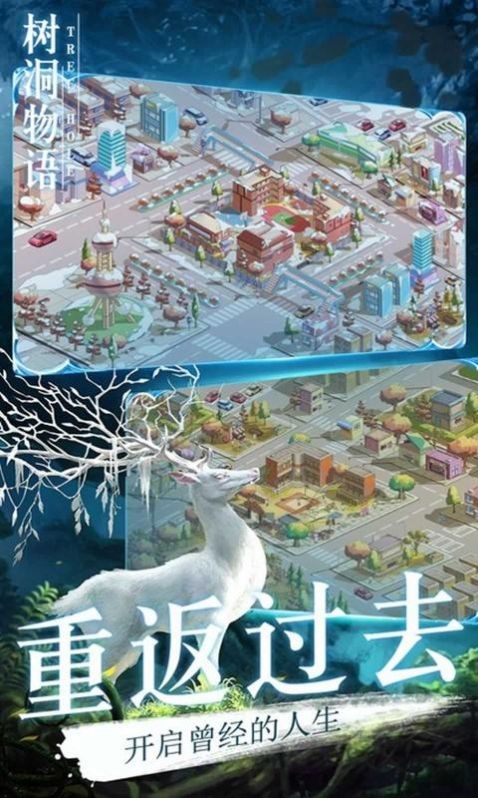 樹洞物語