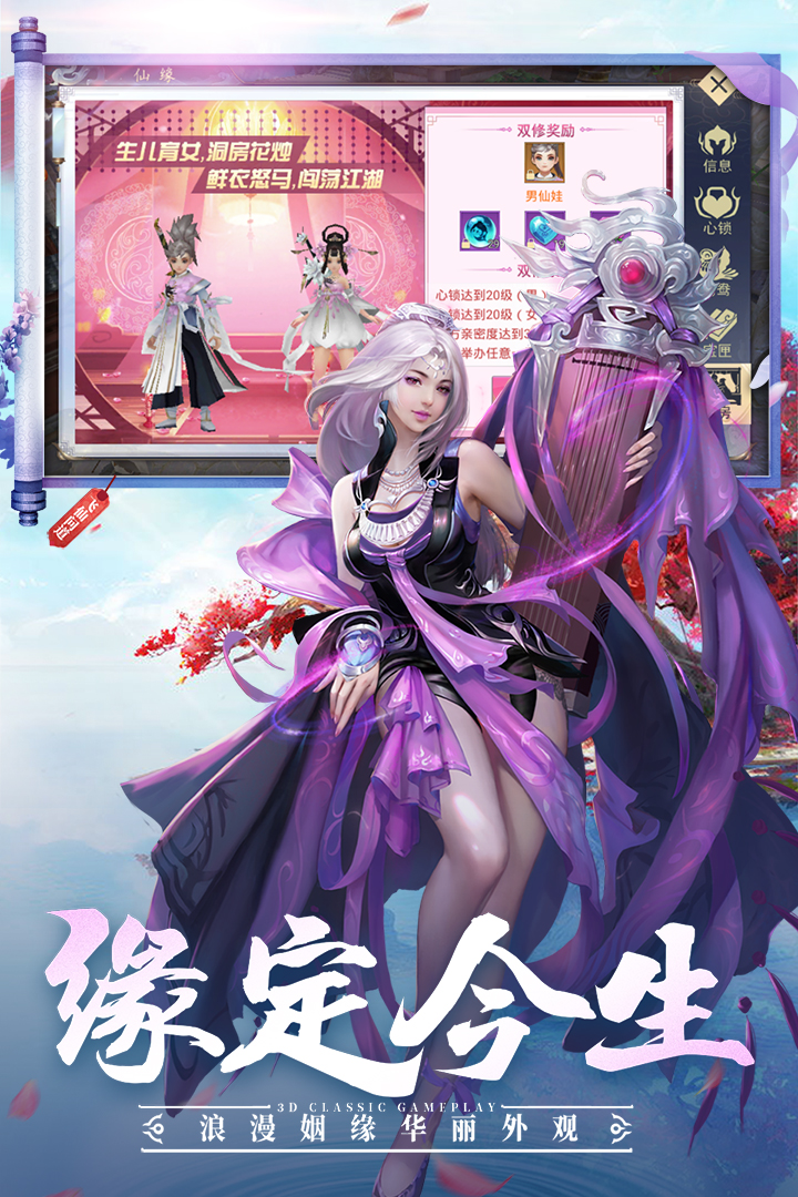 飛仙問道 九游版