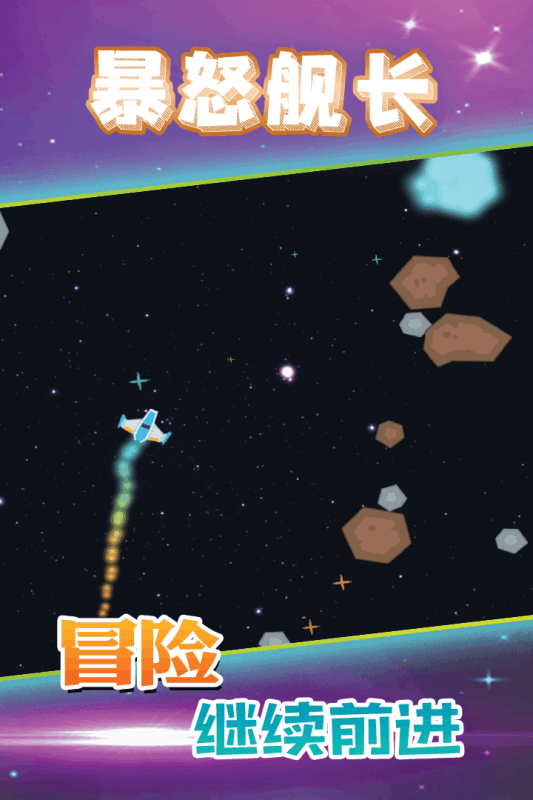 暴怒艦長(zhǎng)