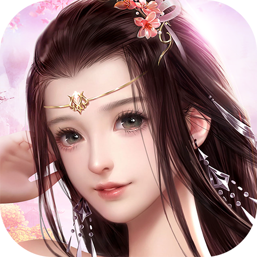 飛仙問道 九游版