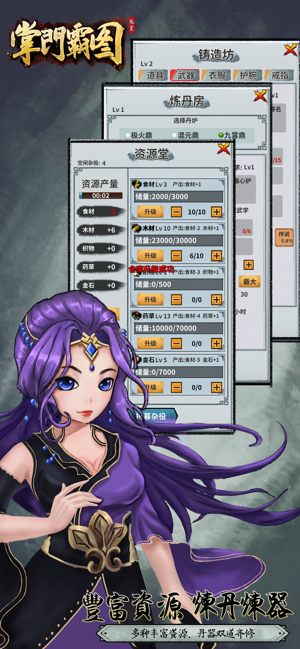掌門霸圖