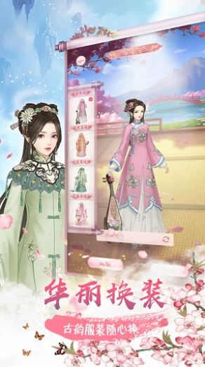 東宮傳