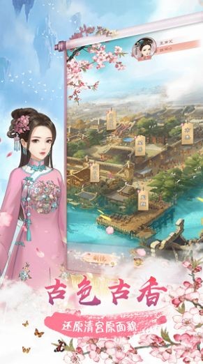 東宮傳