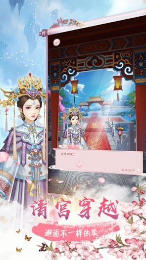 東宮傳