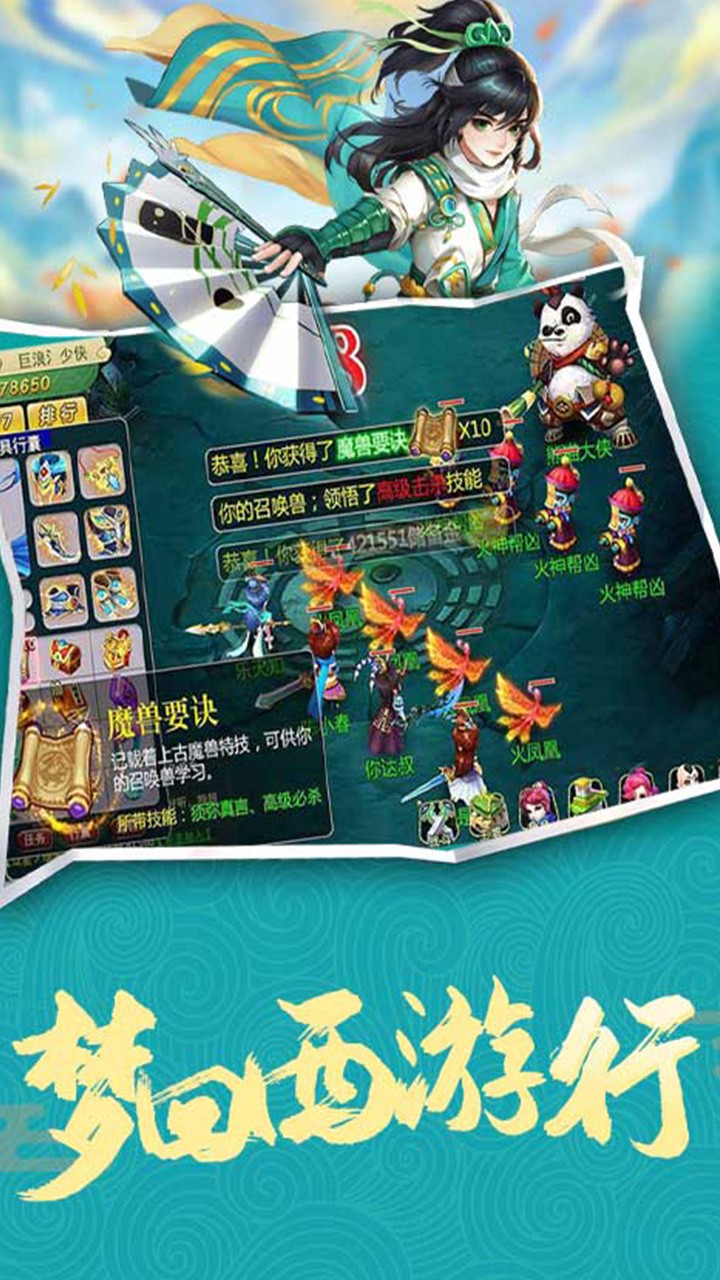 西游修仙記OL 果盤版