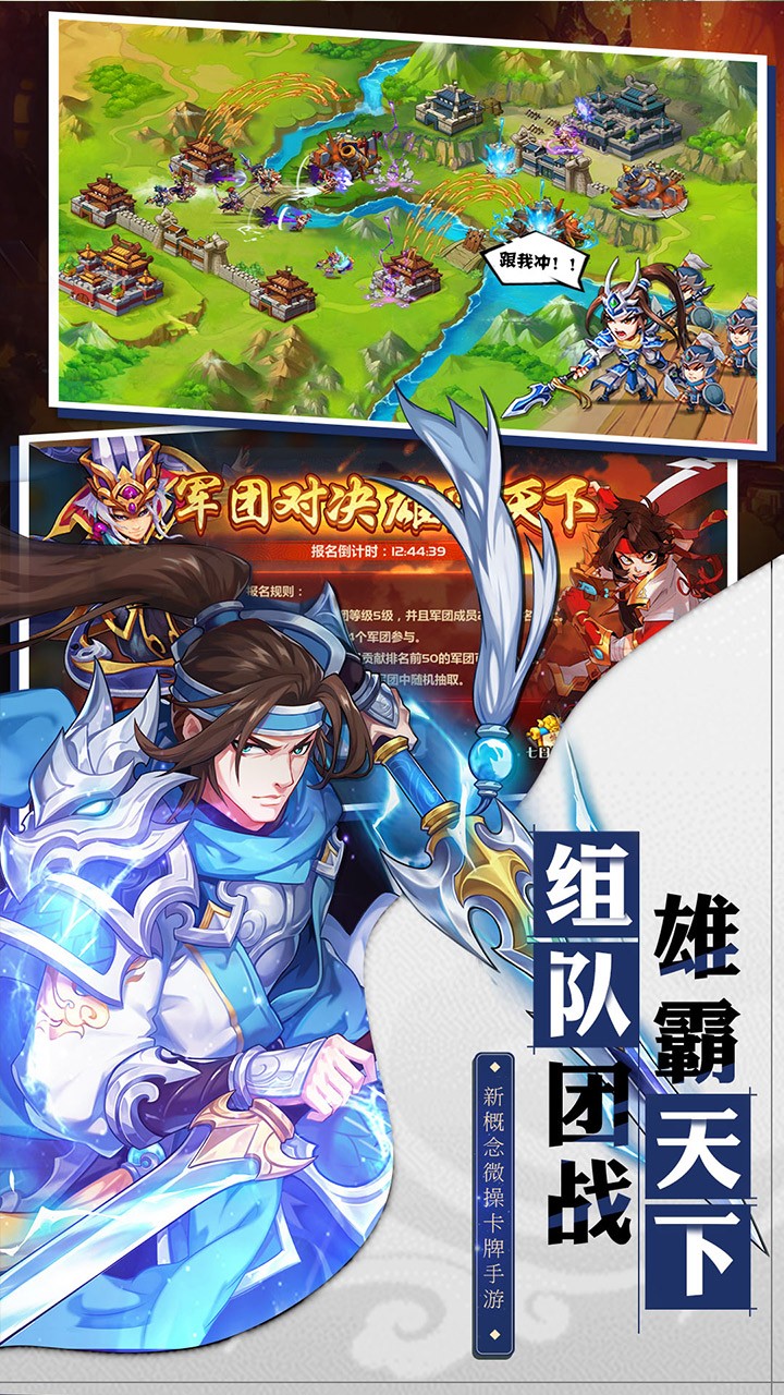 萌將風(fēng)云 果盤版
